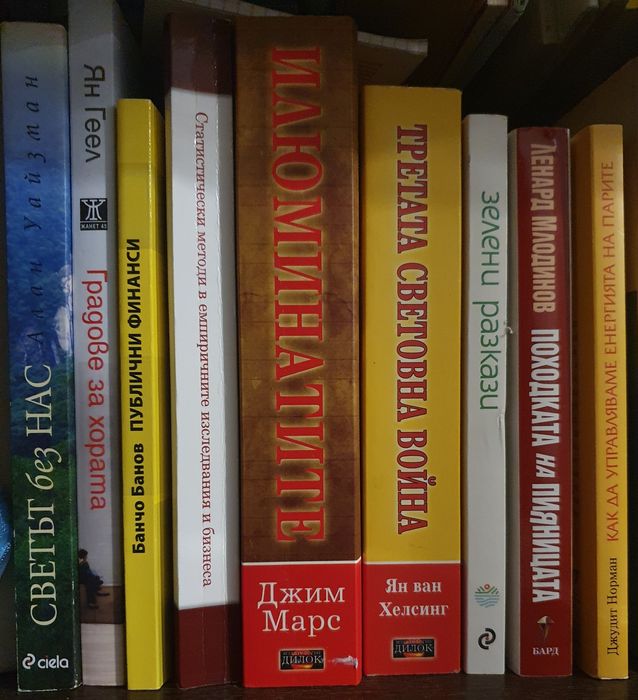 Различни книги и учебници