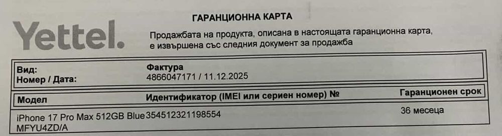 НОВ!Iphone 17 pro max 512gb