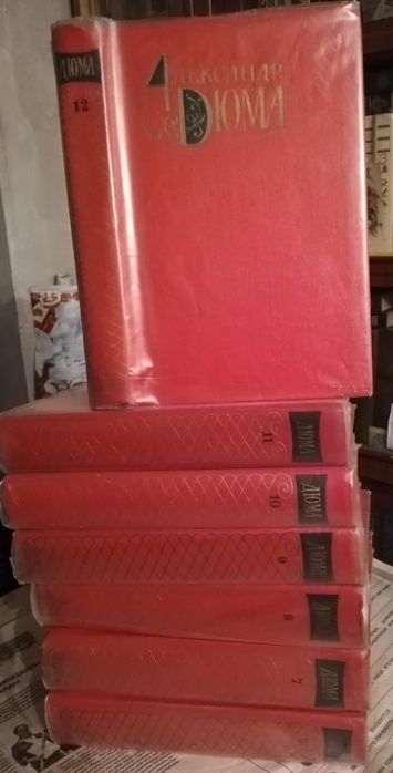 Продаются Тома Ал. Дюма