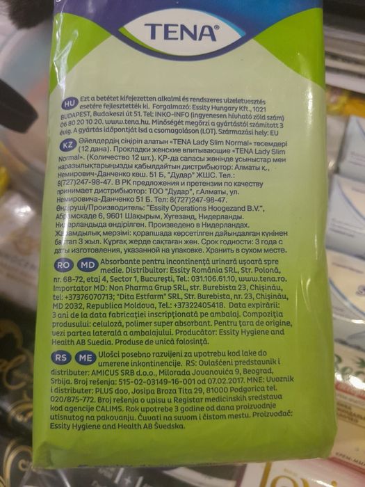 Урологические проклади