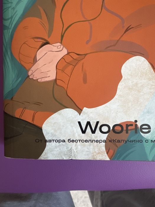 Продам книгу Дыши