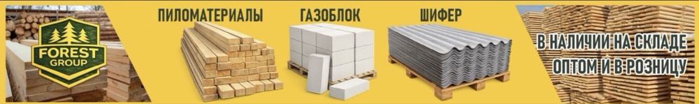 Осб усб юсб osb