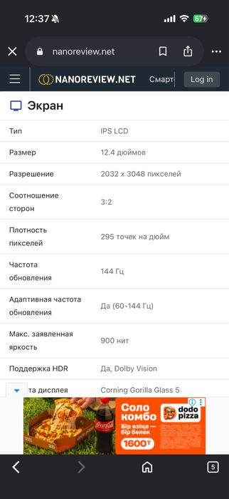 Продам планшет xiaomi pad 6 s pro