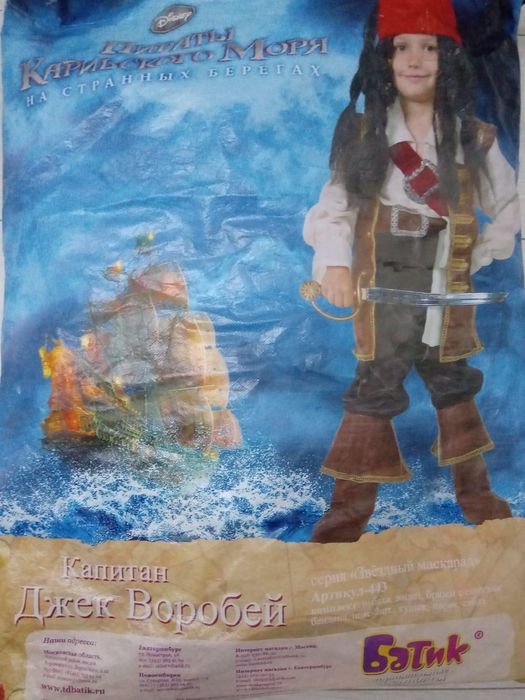 Костюм Ниньзя черепашка