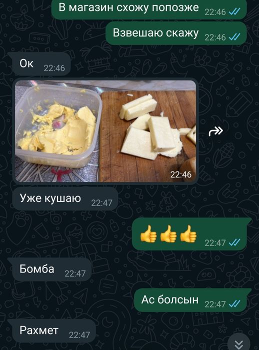 Масло майское свежее