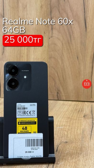 Realme Note 60x | 64GB | Рассрочка без % | BaiTime