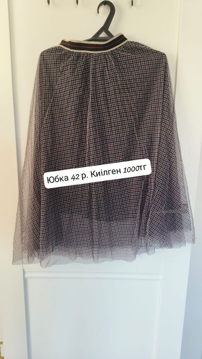 Әр түрлі киімдер сетылады