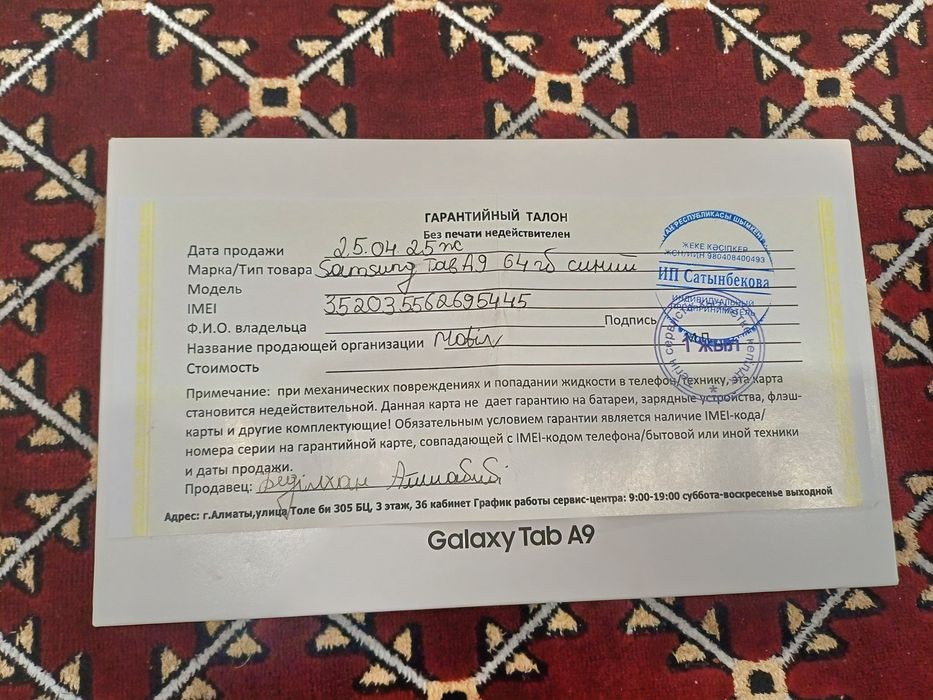 Продам планшет Самсунг таб 9