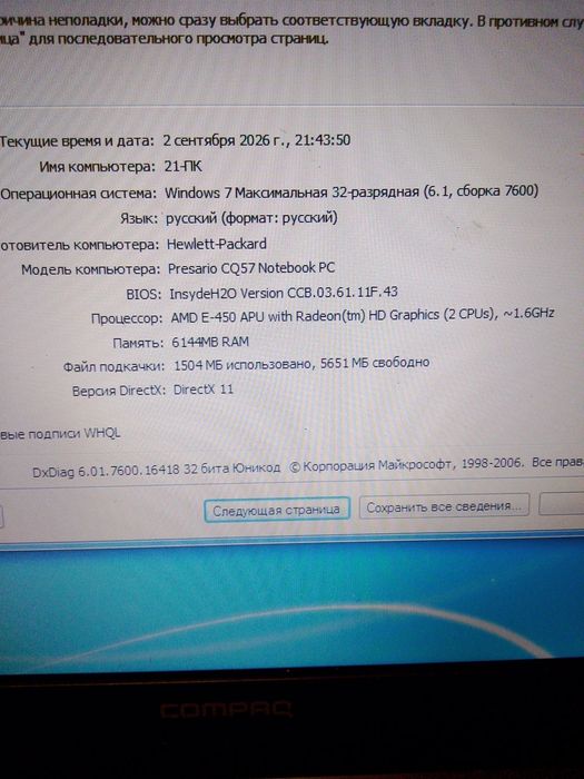 Ноутбук для работы