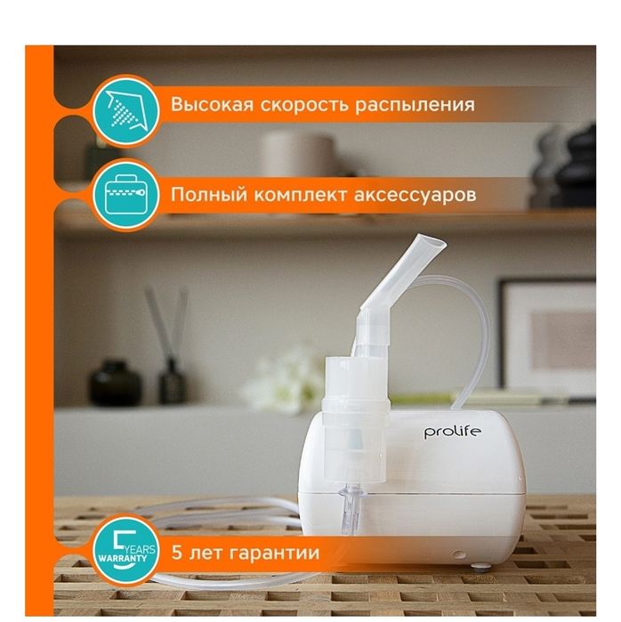 компрессорный небулайзер prolife pn basic