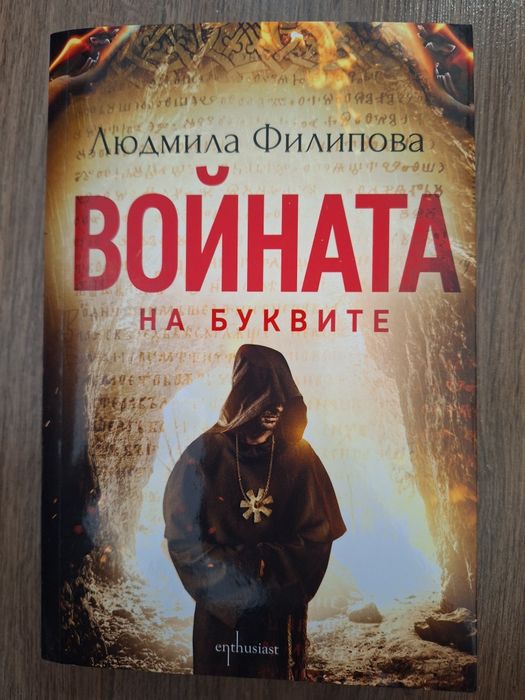 Интересни книги на един прочит