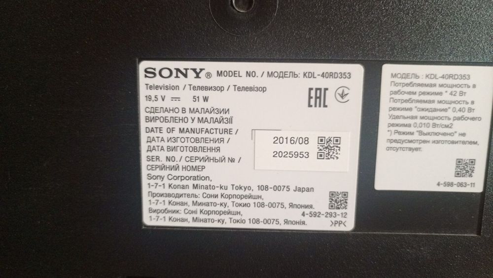 Продам телевизор б/у