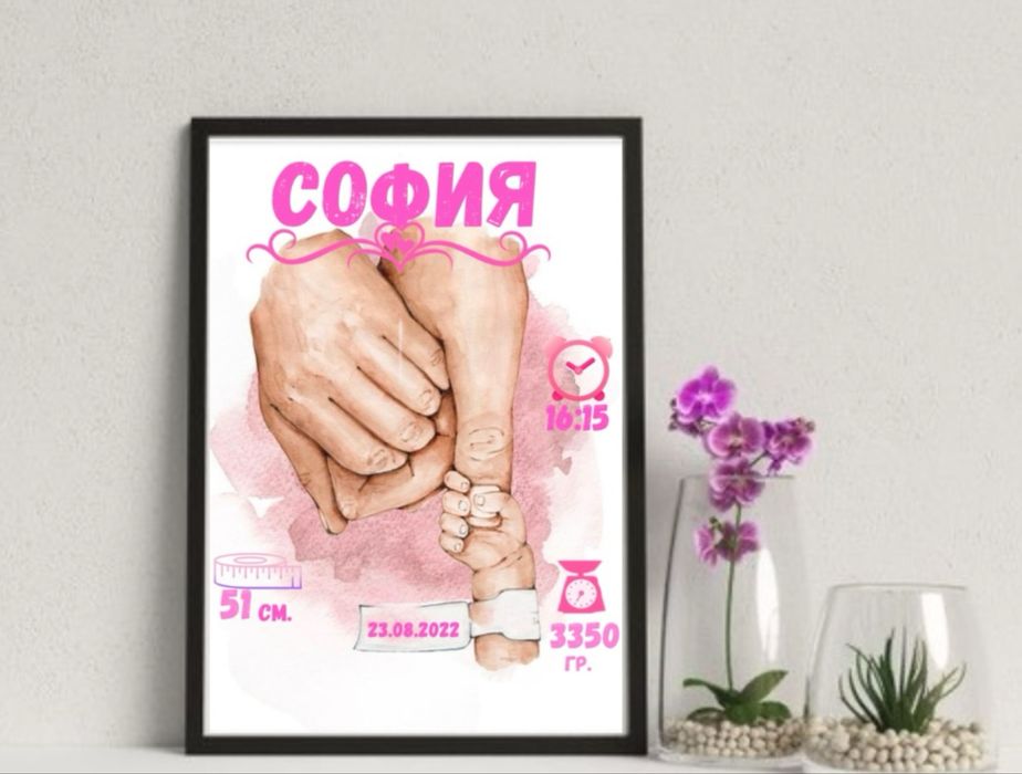 Бебешка визитна картичка