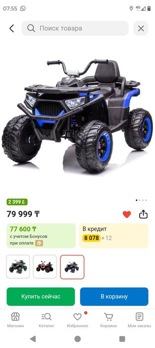 Продам квадроцикл