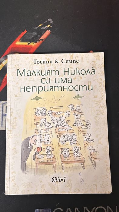 Детски книги 7-13г.