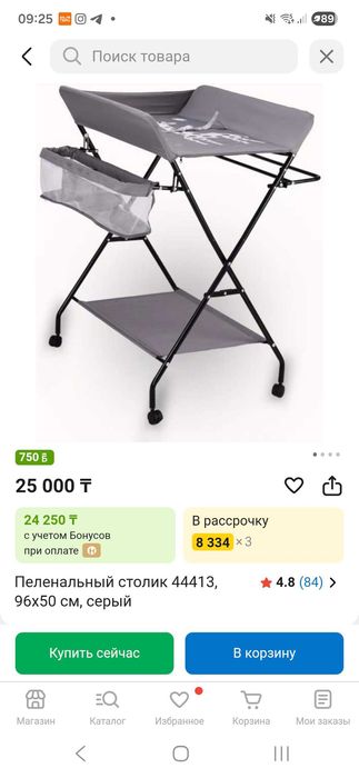 Пеленальный столик