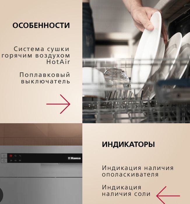 Посудомоечная машинка на стольная