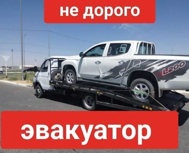 Эвакуатор Тараз от 7000 тг