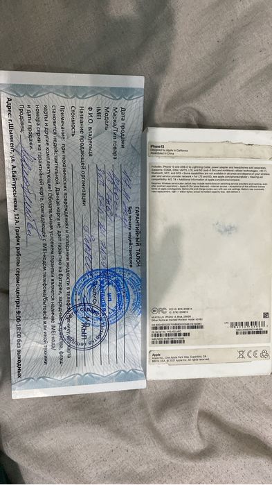 Айфон 13 256 гб