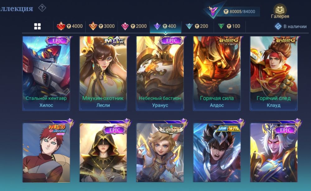 Продам аккаунт мобайл легенд mobile legends