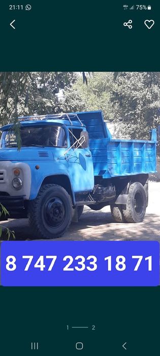 Зил доставка сыпучих грузов отсев сникерс песок щебень глина