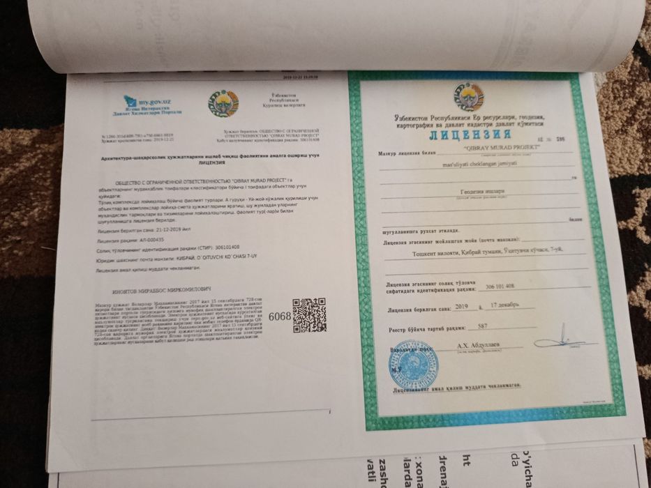 Кибрай. Кипчок МФЙ 6.4 сотих 8500