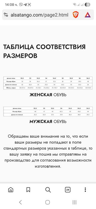 Танго боти за практика