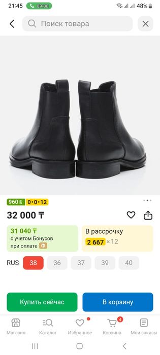 Челси,осениий сапоги,и кроссовки