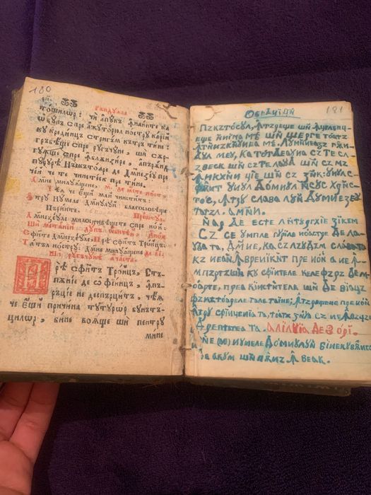 Ceaslov ( carte de rugăciuni in limba romană scrisă cu alfabet slavon)
