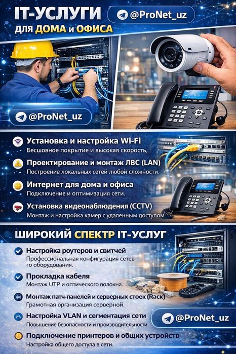 Wi-fi, printer, kamera, microtik router konfiguratsiyasi