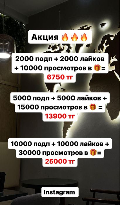 Накрутка подписчиков лайков просмотров