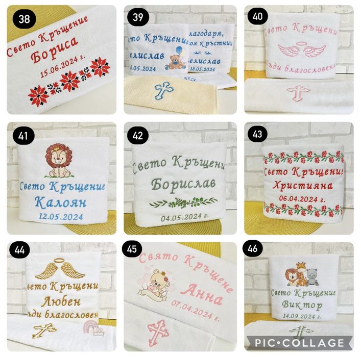 Бродирана хавлия/Хавлия за кръщене/Бродерия/Кърпа за кръщене