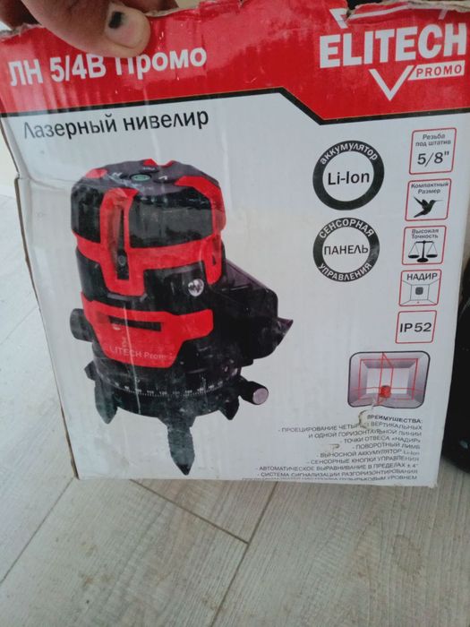 Продаётся строительный Лазер!!!