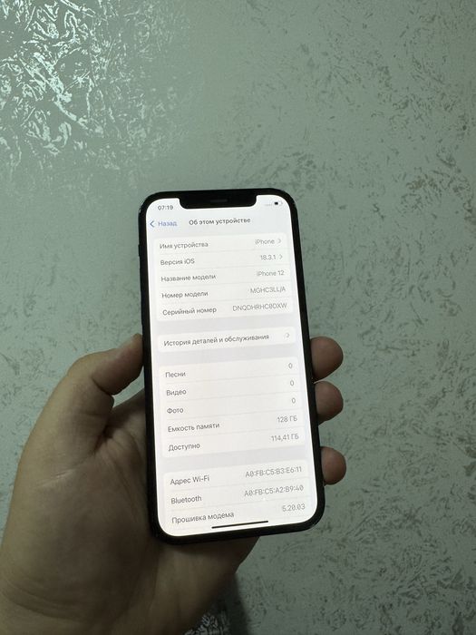 Айфон 12 128 гб