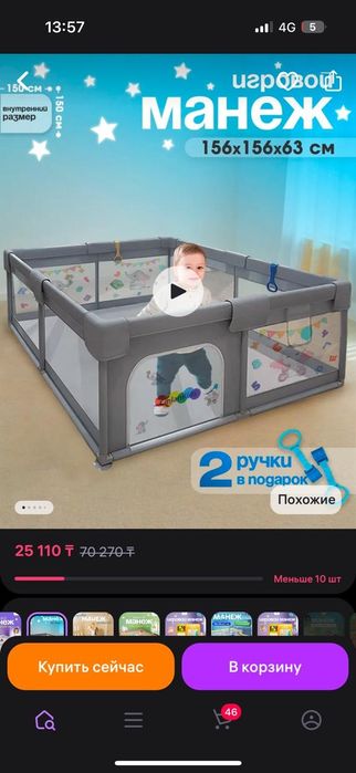 Продам манеж деский