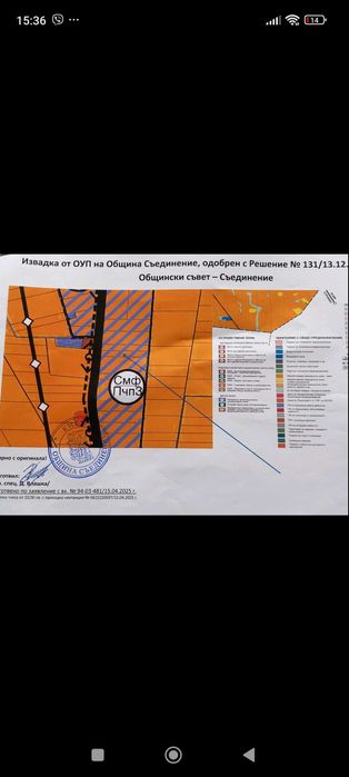 Продава се Парцел в Пловдив, Кършияка - 5000 кв.м за 40 €/кв.м - Снимка #3