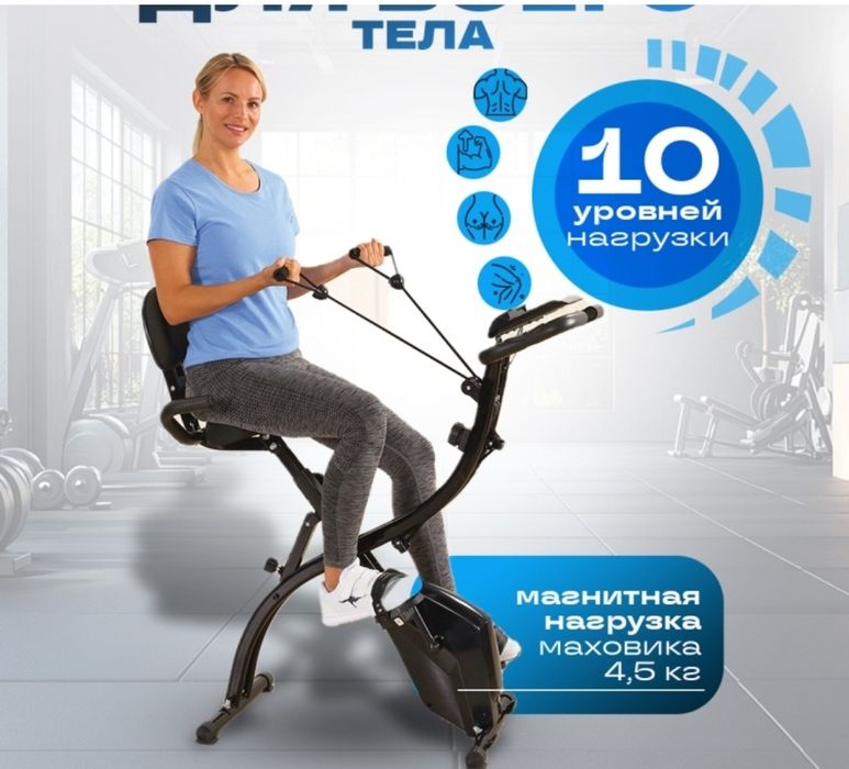 Велотренажер SHOPIK