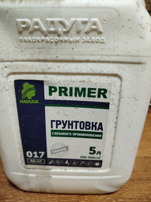 Грунтовка primer