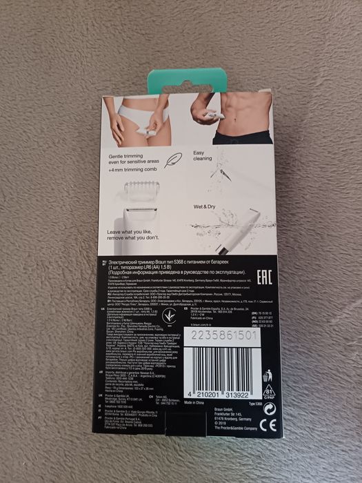 Aparat De Ras pt Corp Braun Unisex