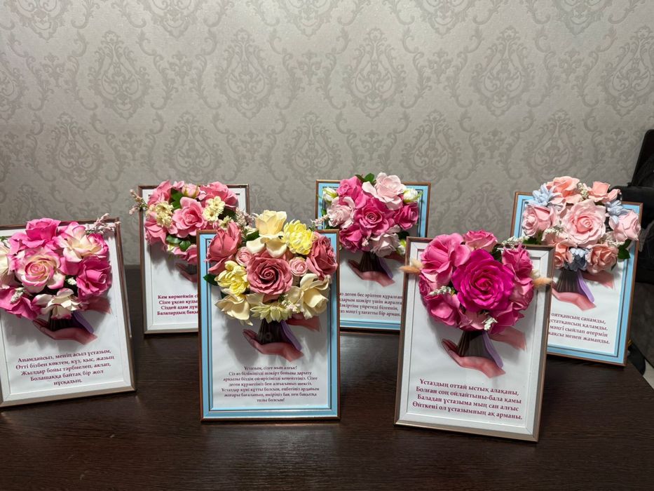 Мыльный цветы.Сабын гулдер