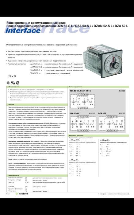 Реле времени TYP DZA 52-SL