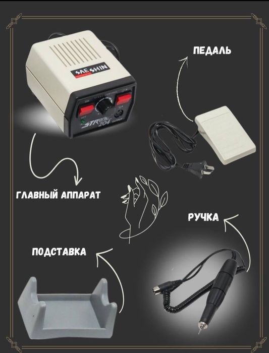 Стронг 204 лампа sun one