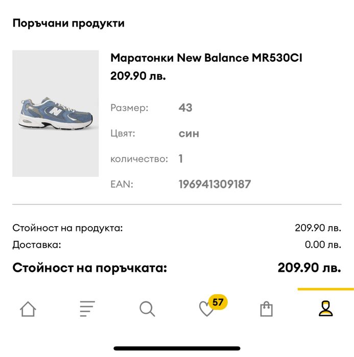 Обувки New balance 530