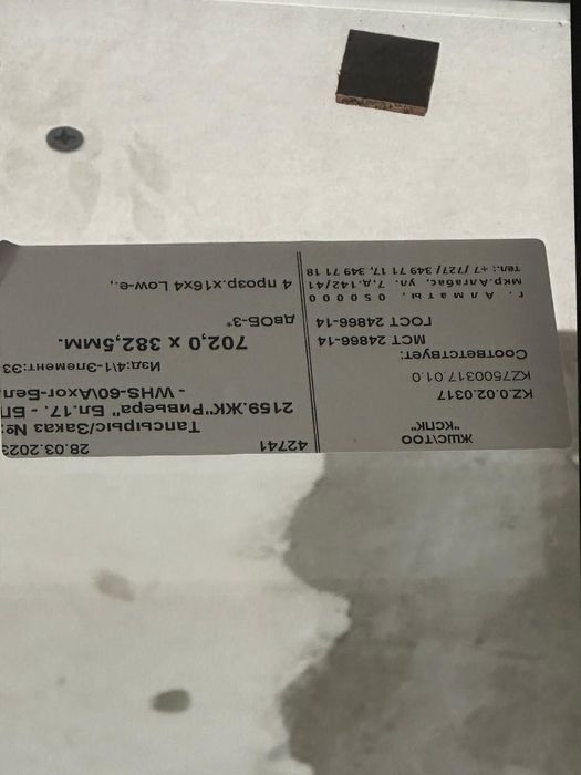 Дверь с окном ,выход на балкон