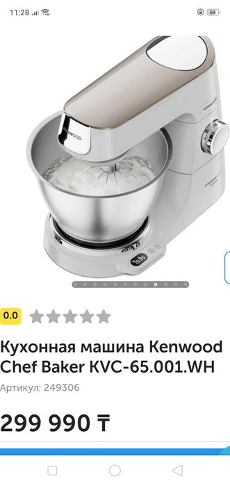 Комбайн Кенвуд миксер