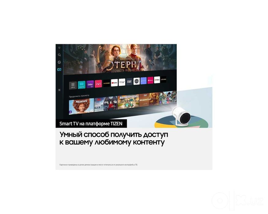 Приставка  Samsung