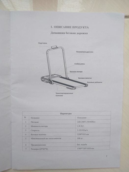 Беговая дорожка марка GENAU