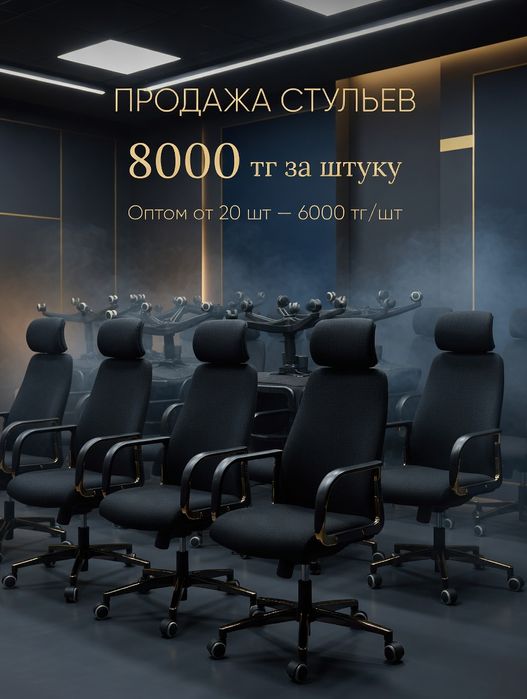 Продаются Стулья Поштучно/Оптом