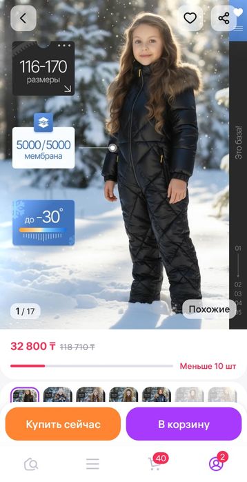 Продам детский комбинезон