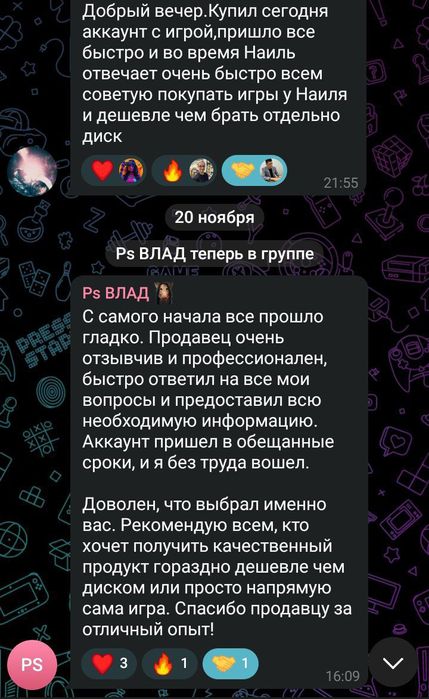 1000 + игр на PS4 / PS5, Быстрая установка